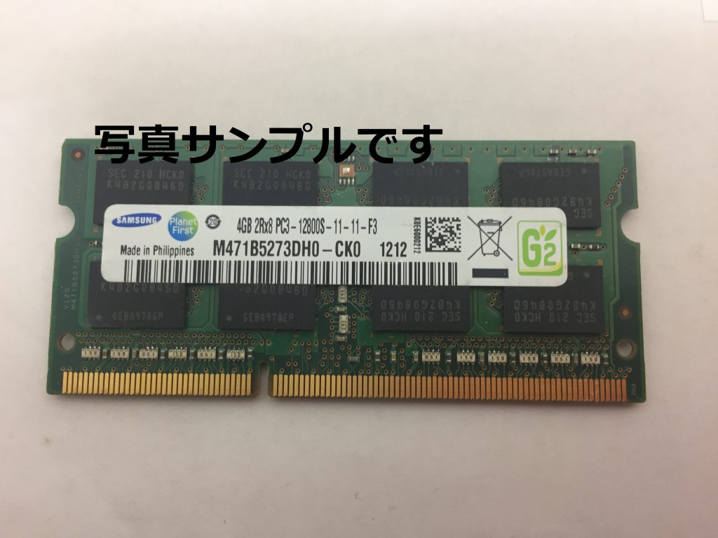 DDR3-1600 4GB買取