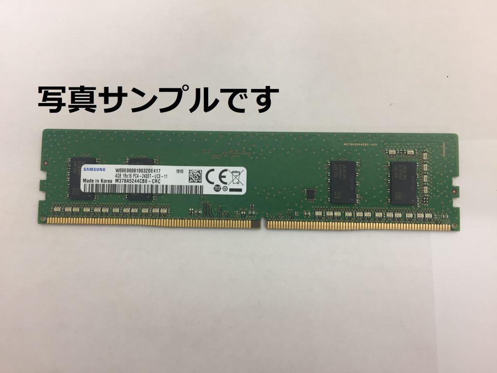 PC4-2400 8GB DDR4 デスクトップ用メモリ買取