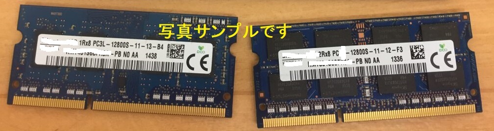 PC3-12800 8GB買取