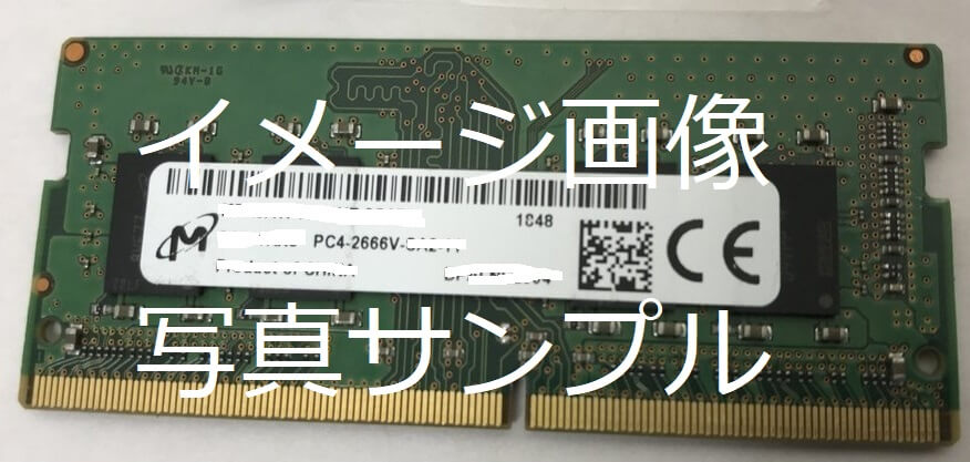 DDR4-21300 8GB 買取